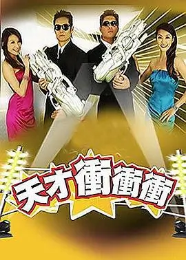 综艺 快乐大本营